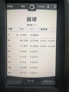 超硬ドリル